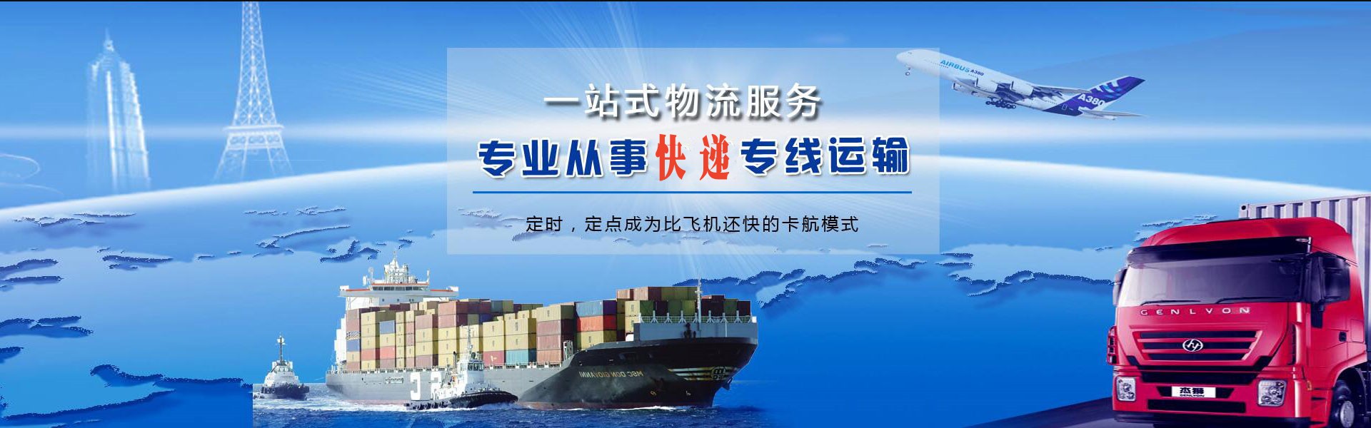 长征镇到克罗地亚物流公司-长征镇至克罗地亚物流专线-长征镇空运到克罗地亚-优时通物流有限公司